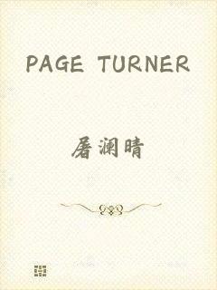 PAGE TURNER